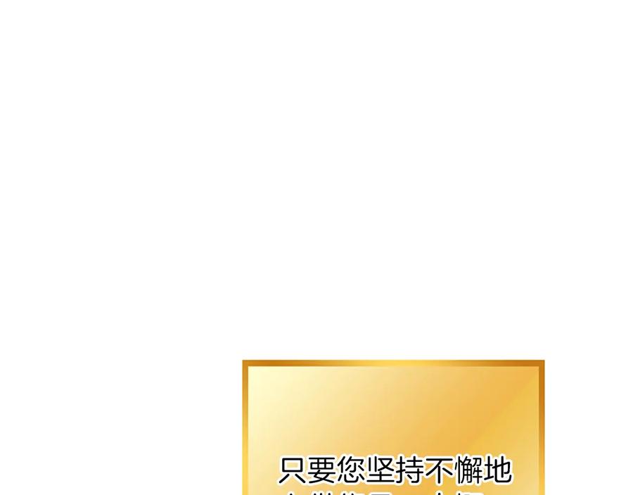 重启地下城 第29话 第四域 第19页