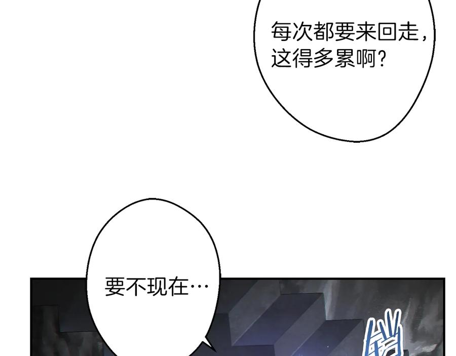 重启地下城 第29话 第四域 第136页
