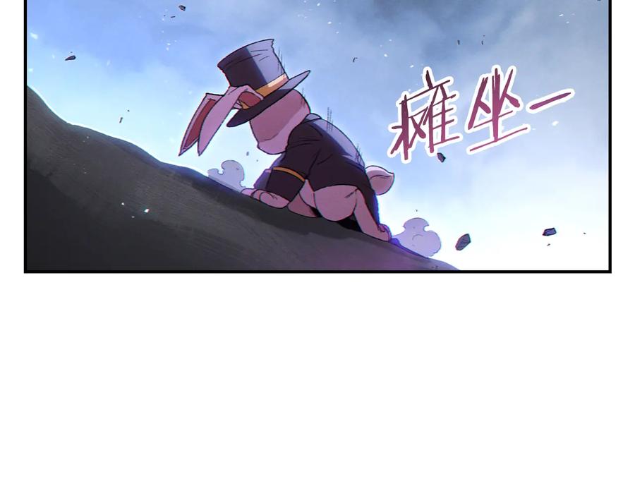 重启地下城 第29话 第四域 第156页