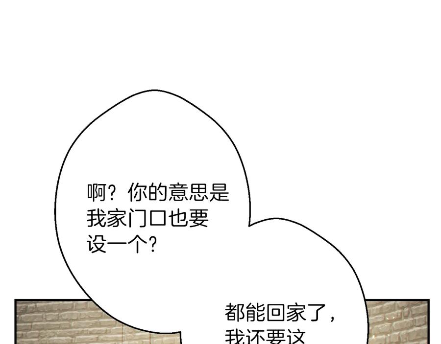 重启地下城 第29话 第四域 第8页