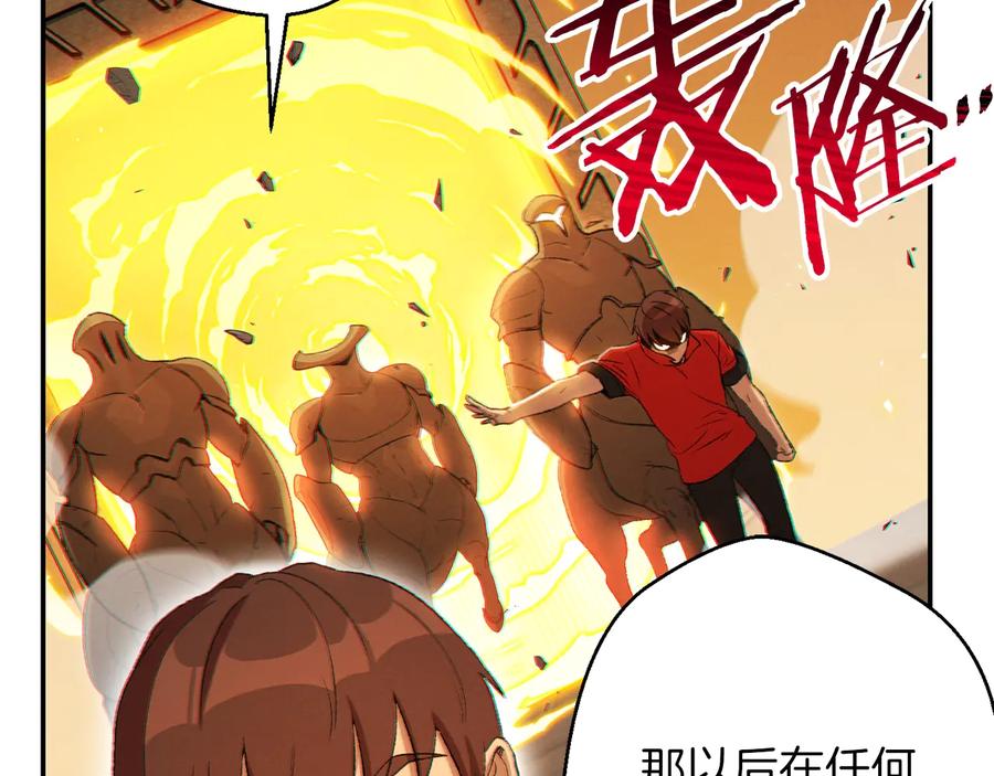 重启地下城 第29话 第四域 第39页