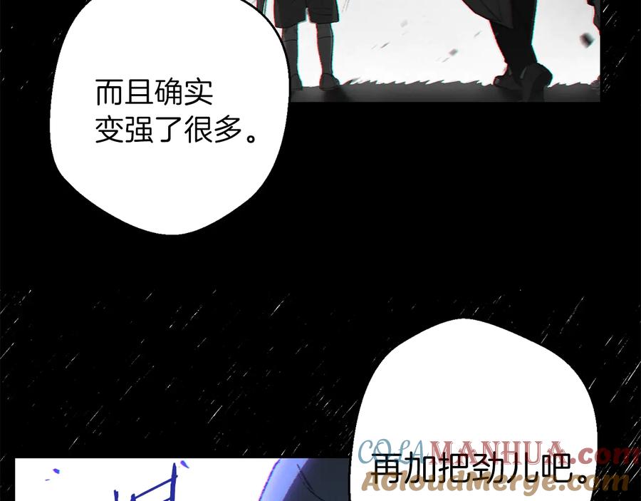 重启地下城 第29话 第四域 第113页