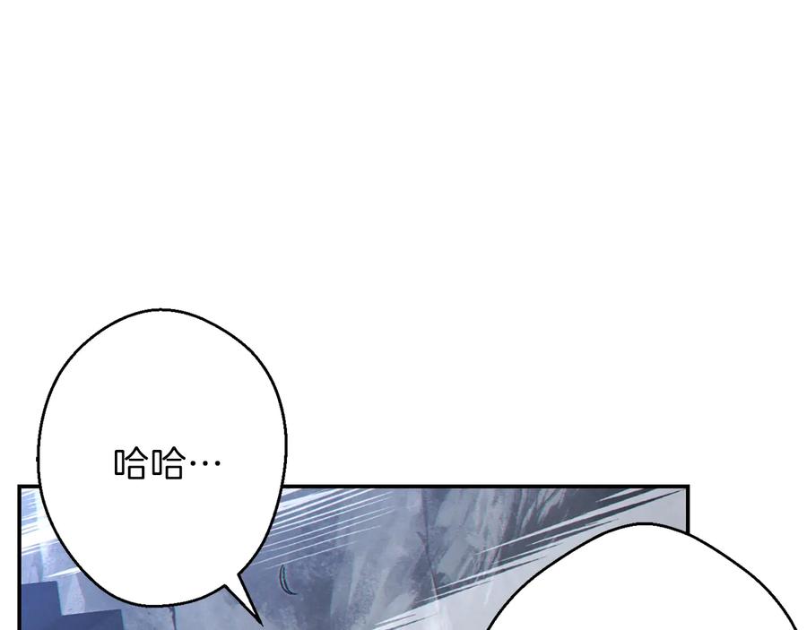 重启地下城 第29话 第四域 第132页