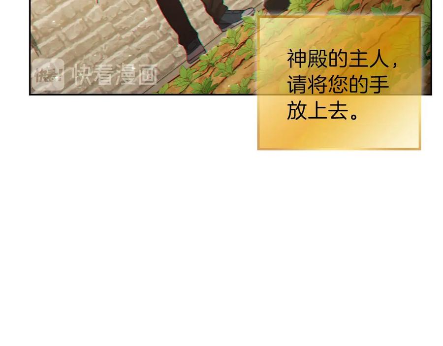 重启地下城 第31话 我兔子将带头种地！ 第88页