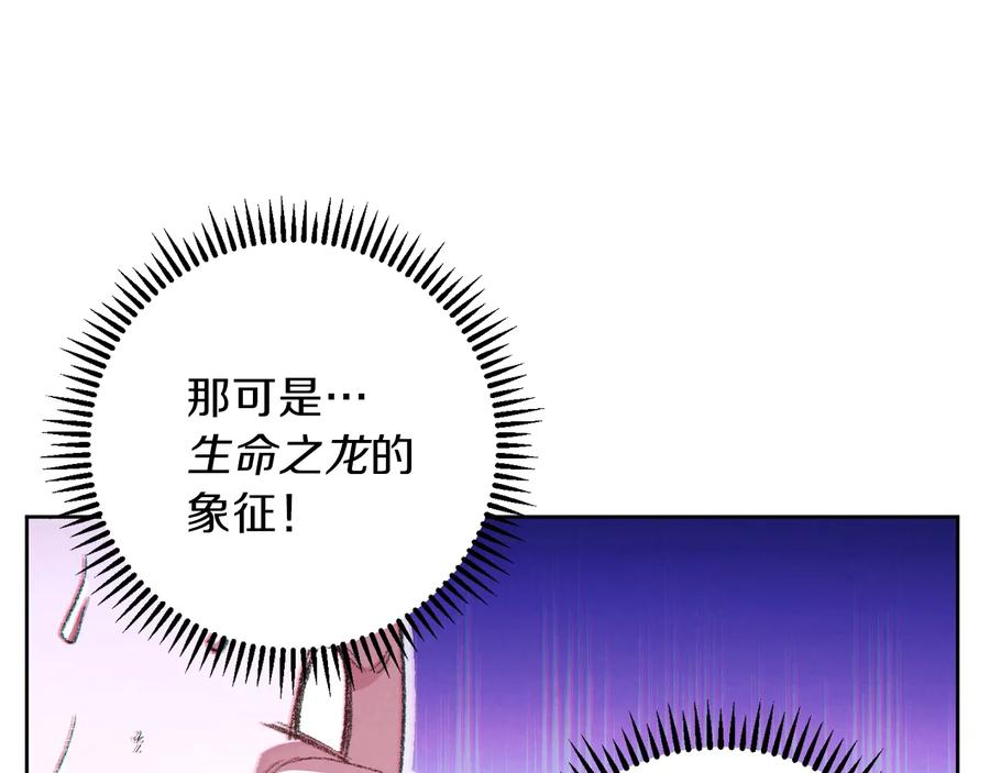 重启地下城 第31话 我兔子将带头种地！ 第42页