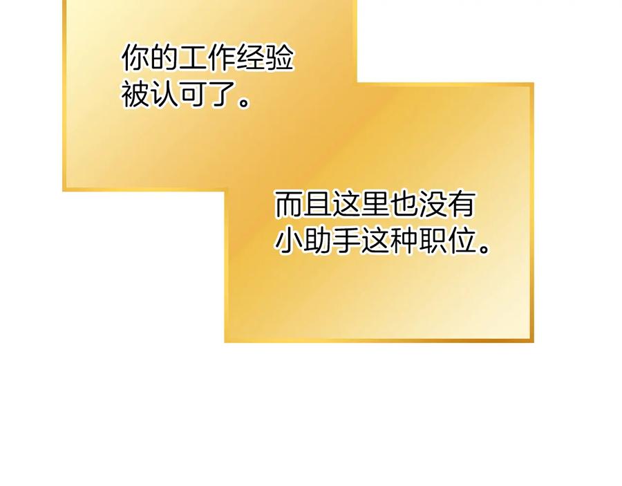 重启地下城 第31话 我兔子将带头种地！ 第115页