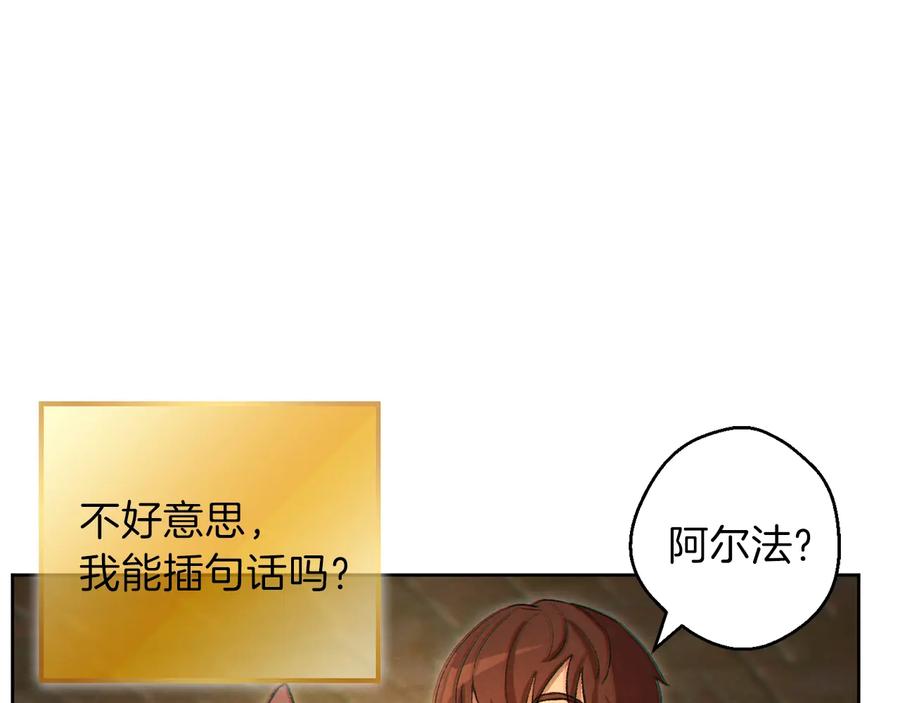 重启地下城 第31话 我兔子将带头种地！ 第40页