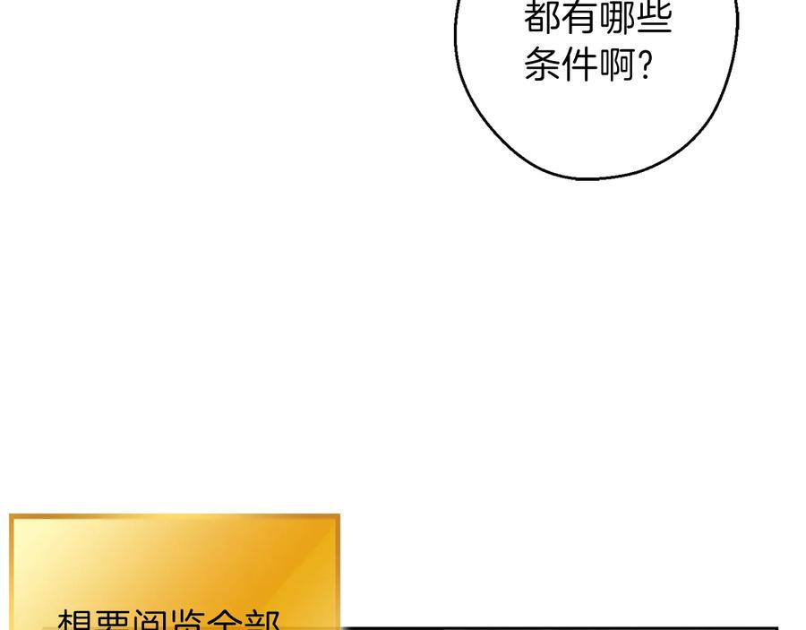 重启地下城 第31话 我兔子将带头种地！ 第94页