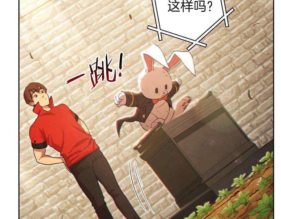 重启地下城 第31话 我兔子将带头种地！ 第87页