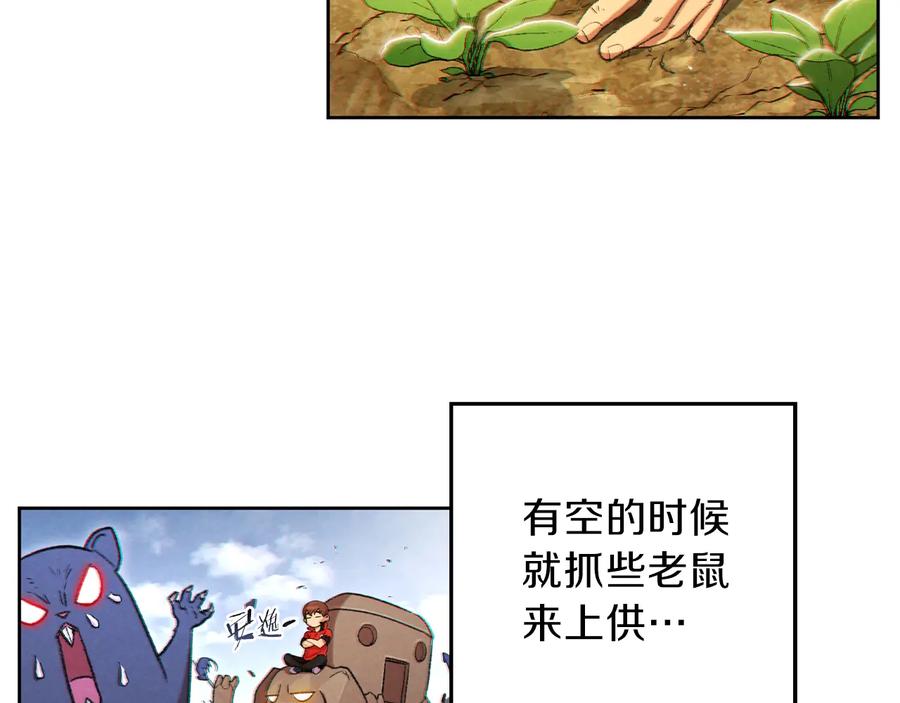 重启地下城 第31话 我兔子将带头种地！ 第70页