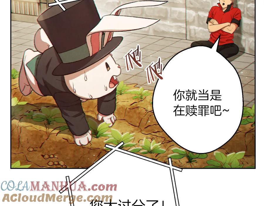 重启地下城 第31话 我兔子将带头种地！ 第137页