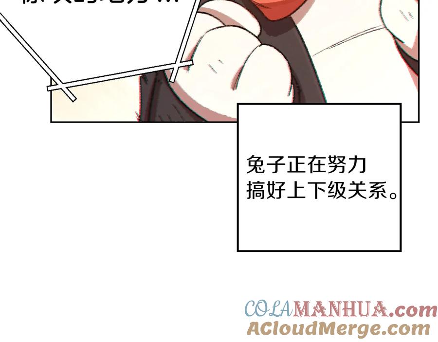 重启地下城 第31话 我兔子将带头种地！ 第85页