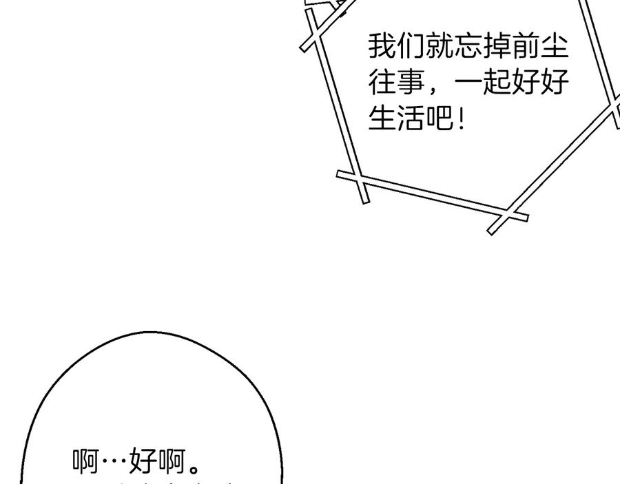 重启地下城 第31话 我兔子将带头种地！ 第122页