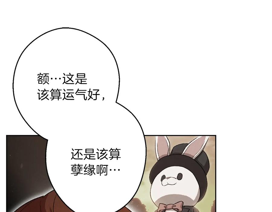 重启地下城 第31话 我兔子将带头种地！ 第98页