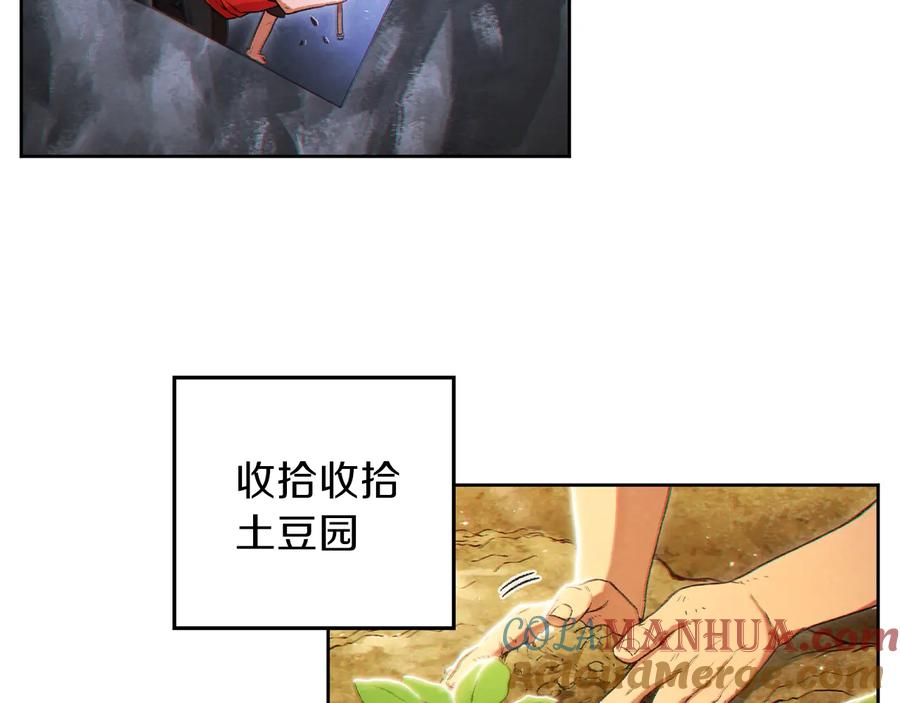 重启地下城 第31话 我兔子将带头种地！ 第69页