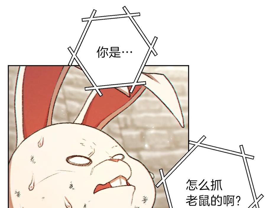 重启地下城 第31话 我兔子将带头种地！ 第74页