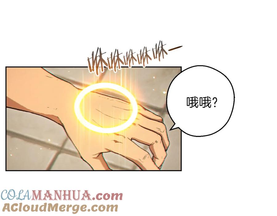 重启地下城 第31话 我兔子将带头种地！ 第89页