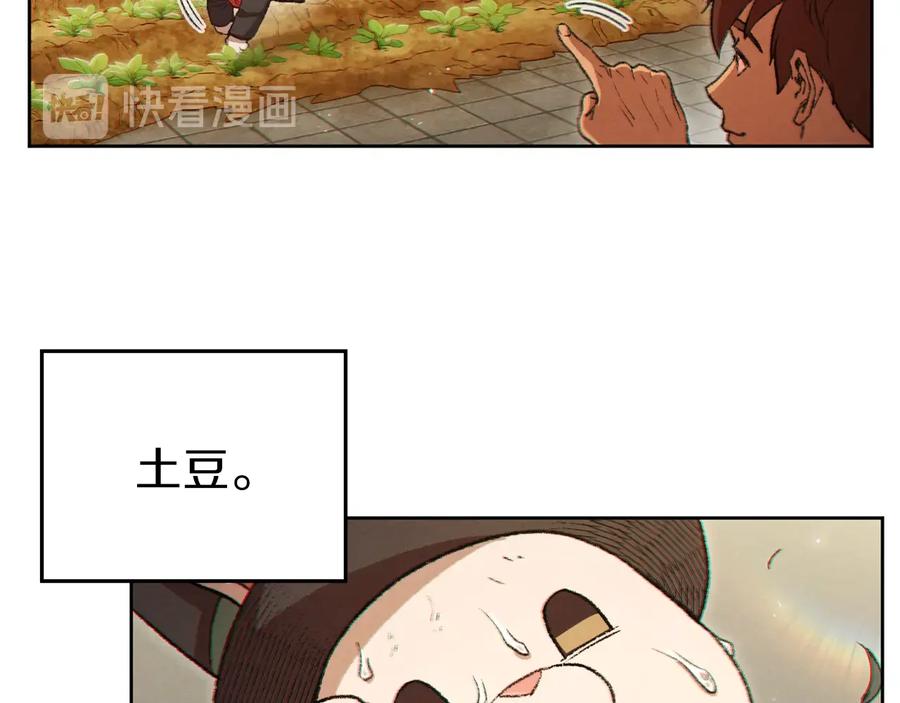重启地下城 第31话 我兔子将带头种地！ 第134页