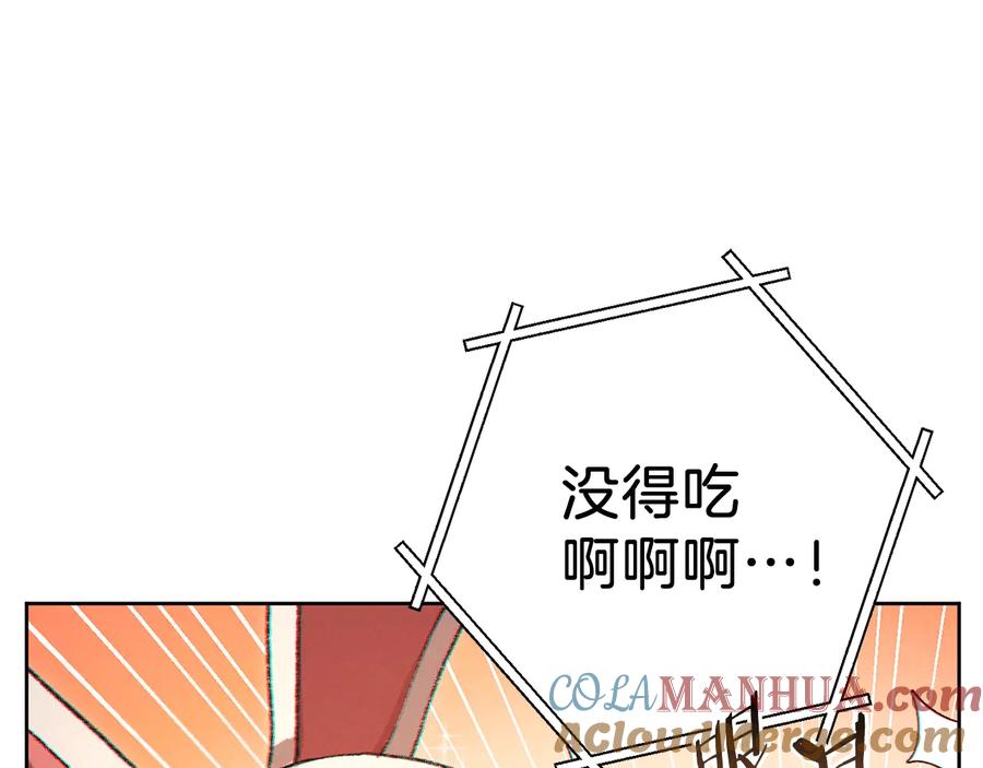 重启地下城 第31话 我兔子将带头种地！ 第9页