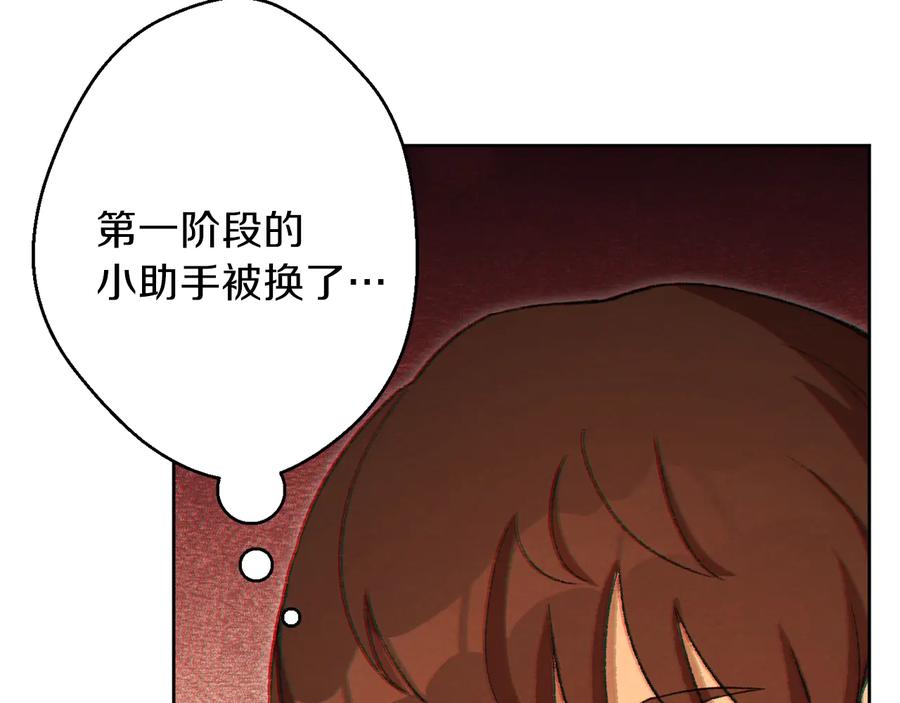 重启地下城 第31话 我兔子将带头种地！ 第22页