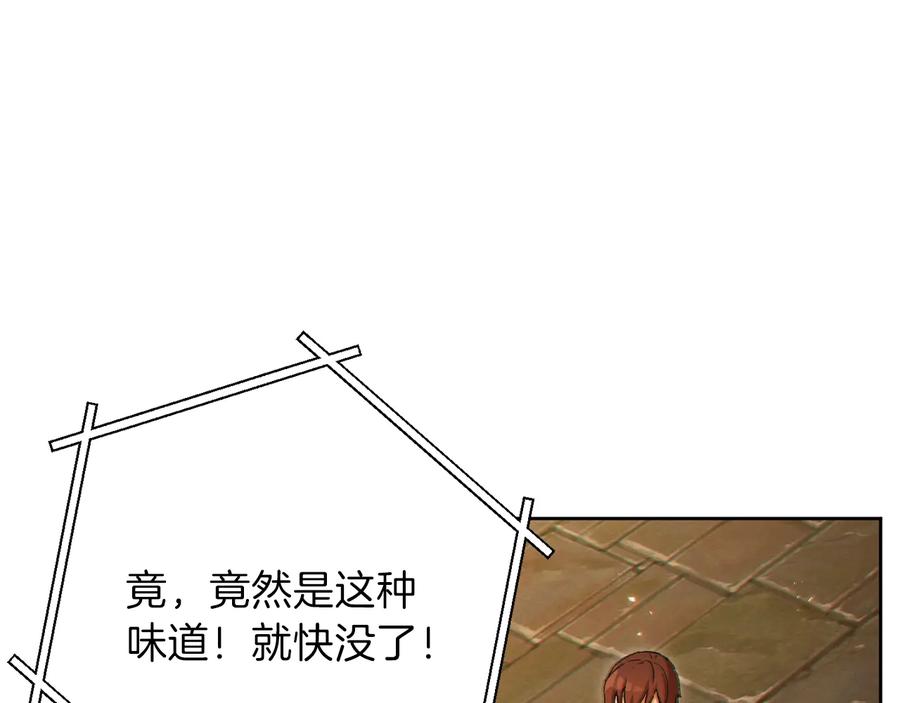 重启地下城 第31话 我兔子将带头种地！ 第12页