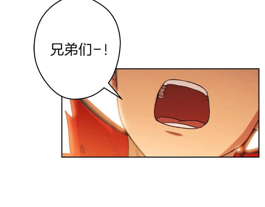 重启地下城 第31话 我兔子将带头种地！ 第76页