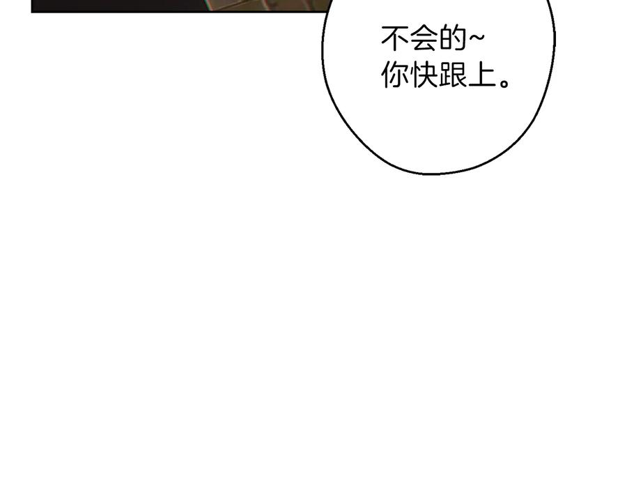 重启地下城 第31话 我兔子将带头种地！ 第46页