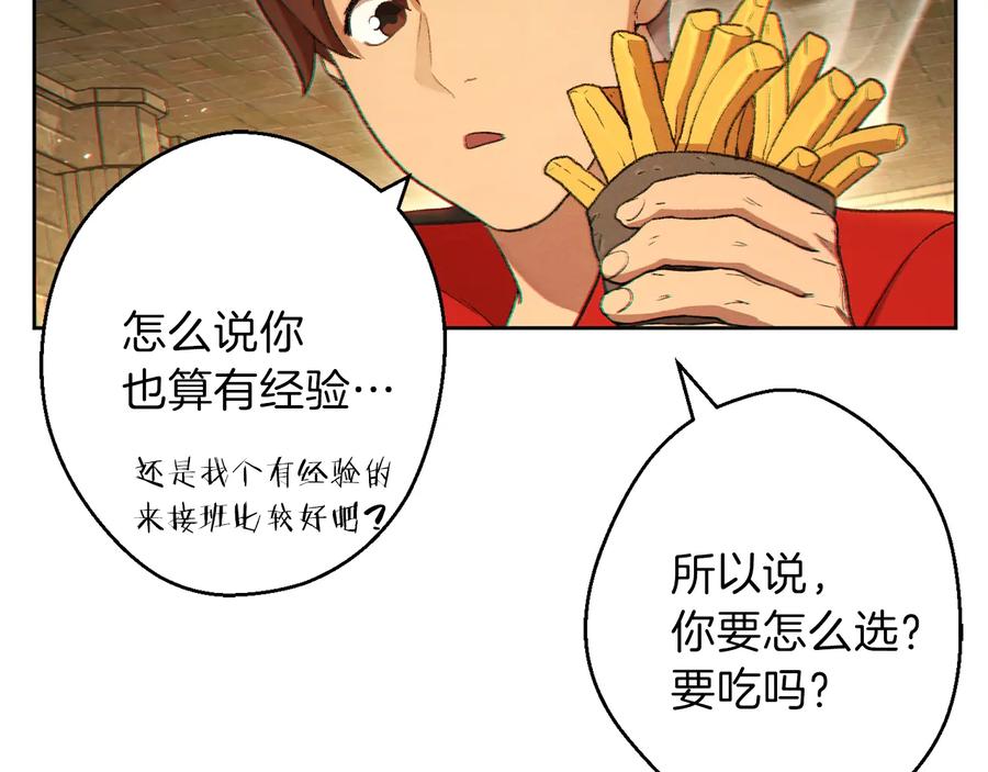 重启地下城 第31话 我兔子将带头种地！ 第4页