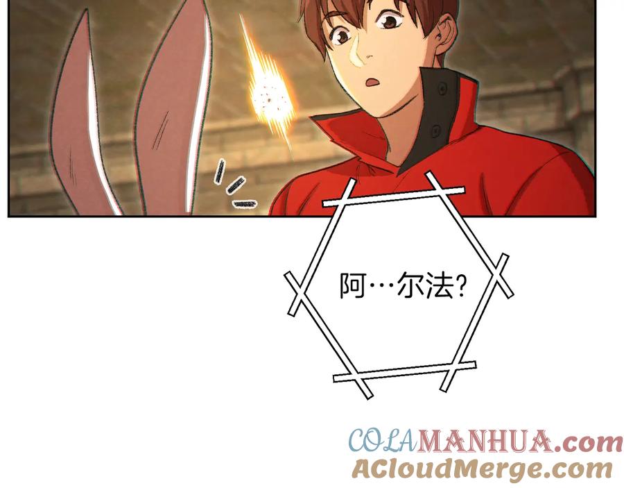 重启地下城 第31话 我兔子将带头种地！ 第41页