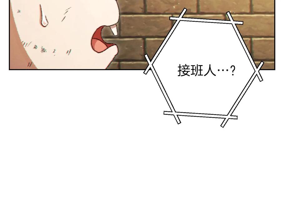 重启地下城 第31话 我兔子将带头种地！ 第2页