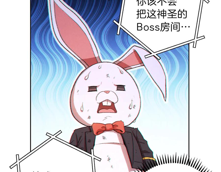 重启地下城 第31话 我兔子将带头种地！ 第59页