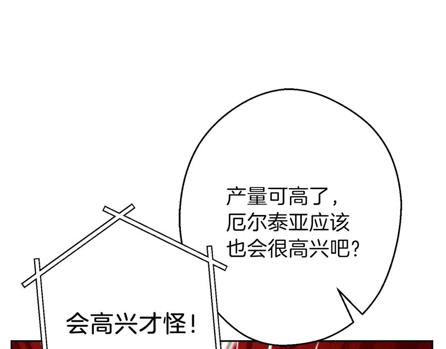 重启地下城 第31话 我兔子将带头种地！ 第63页