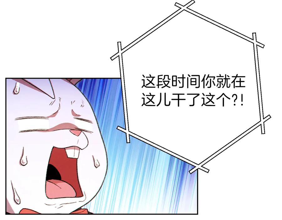 重启地下城 第31话 我兔子将带头种地！ 第67页