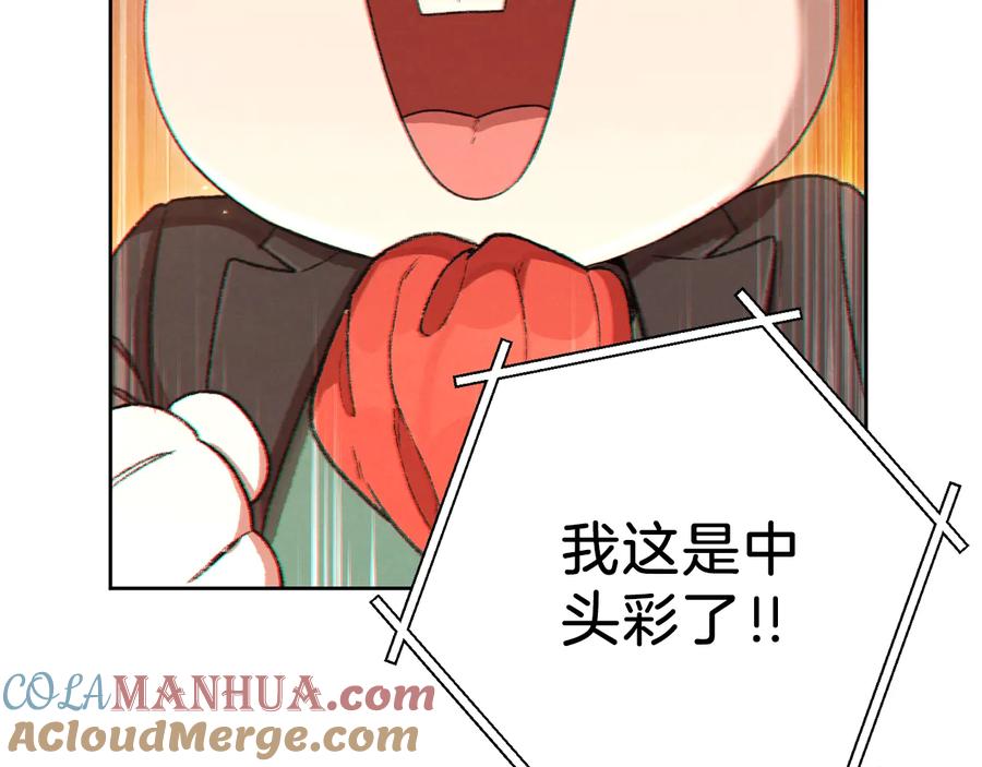 重启地下城 第31话 我兔子将带头种地！ 第117页