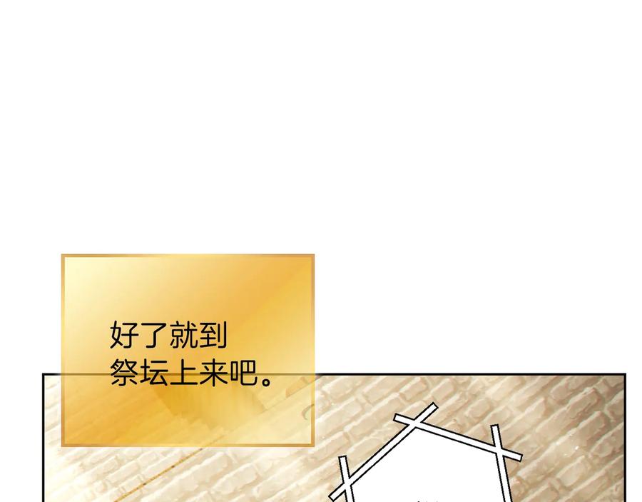 重启地下城 第31话 我兔子将带头种地！ 第86页