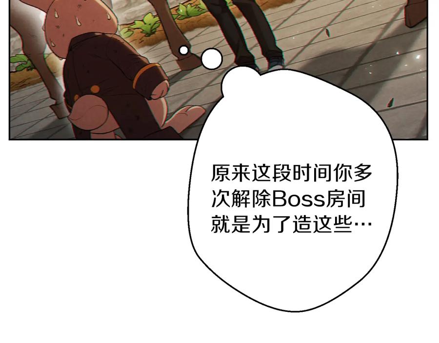 重启地下城 第31话 我兔子将带头种地！ 第79页