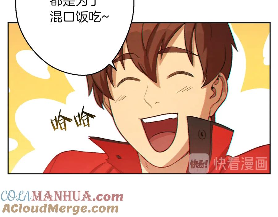 重启地下城 第31话 我兔子将带头种地！ 第61页