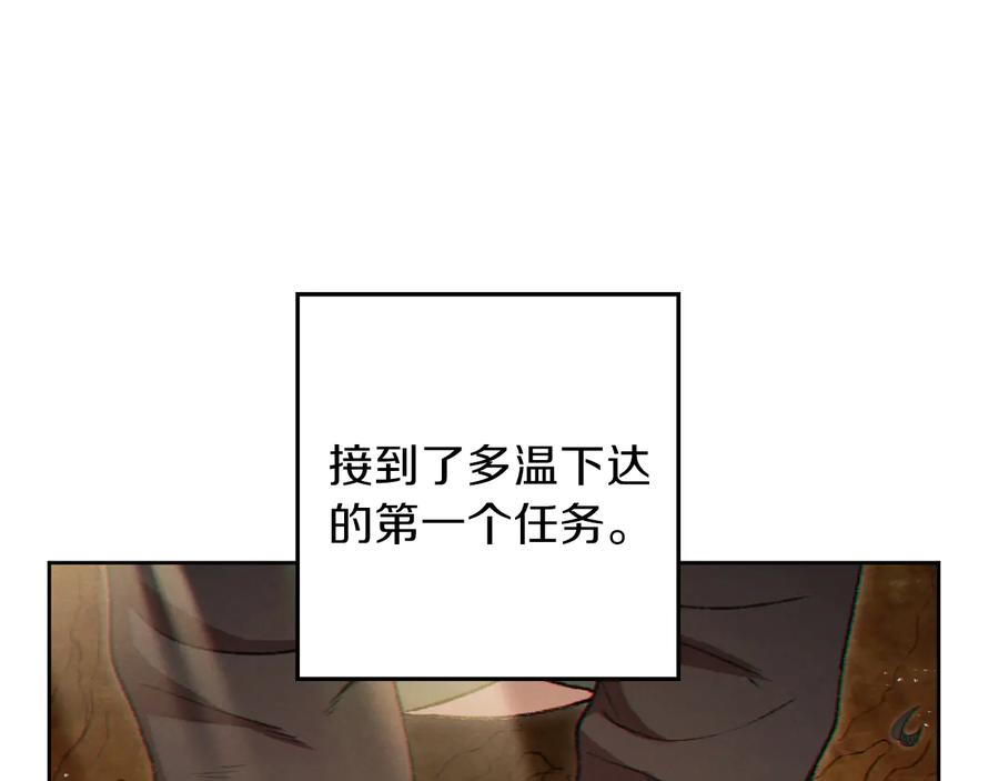 重启地下城 第31话 我兔子将带头种地！ 第130页