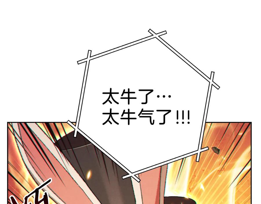 重启地下城 第31话 我兔子将带头种地！ 第112页