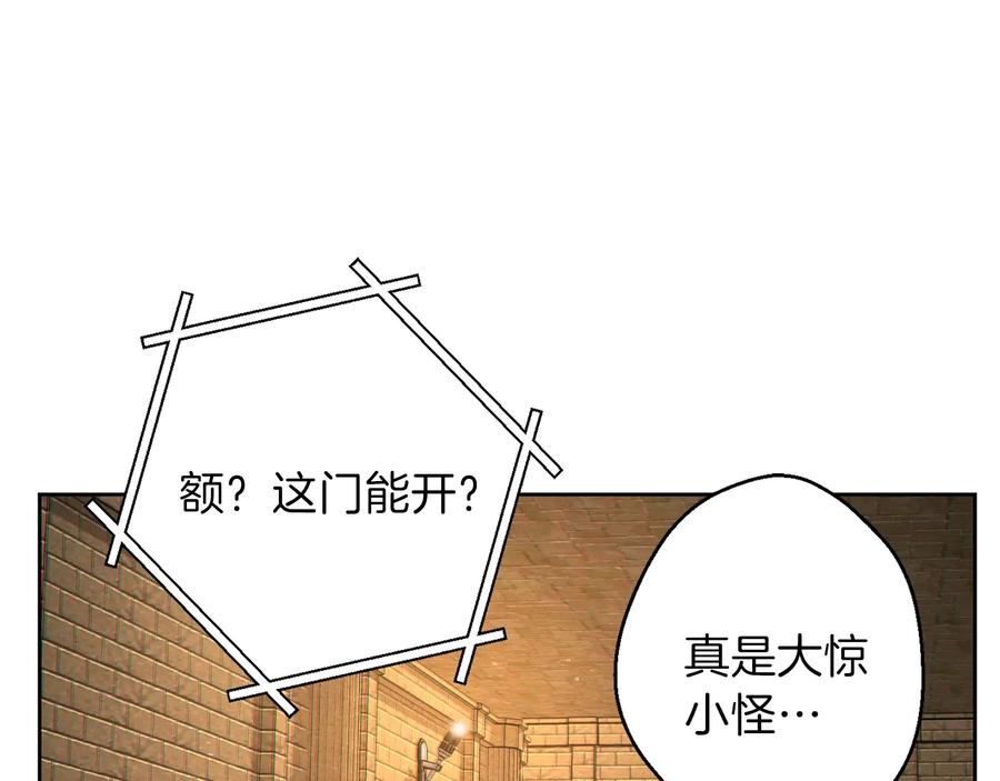 重启地下城 第31话 我兔子将带头种地！ 第47页
