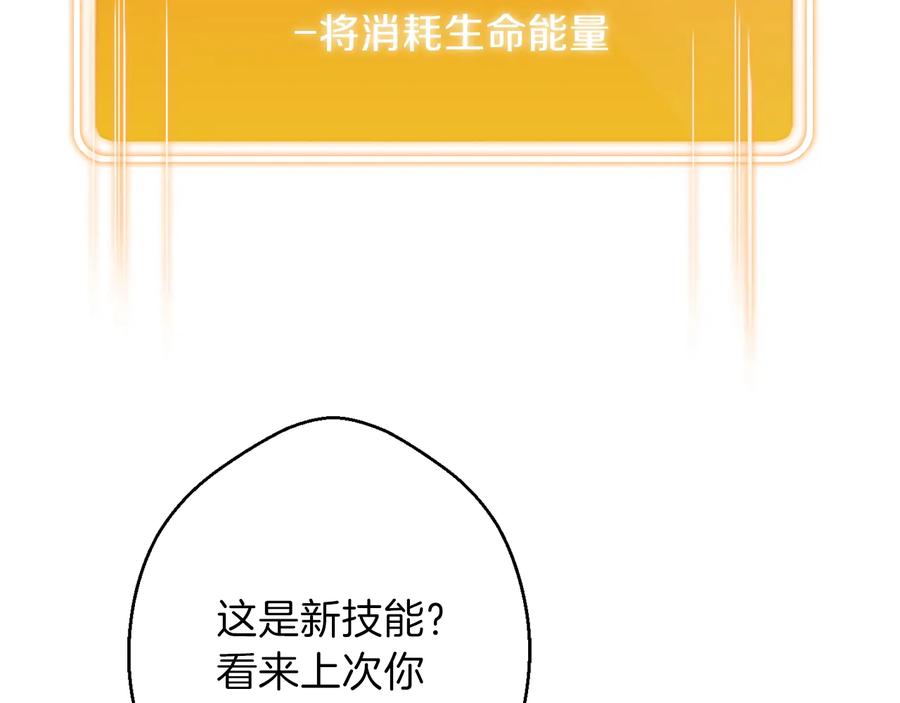 重启地下城 第31话 我兔子将带头种地！ 第92页