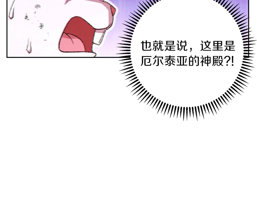 重启地下城 第31话 我兔子将带头种地！ 第43页