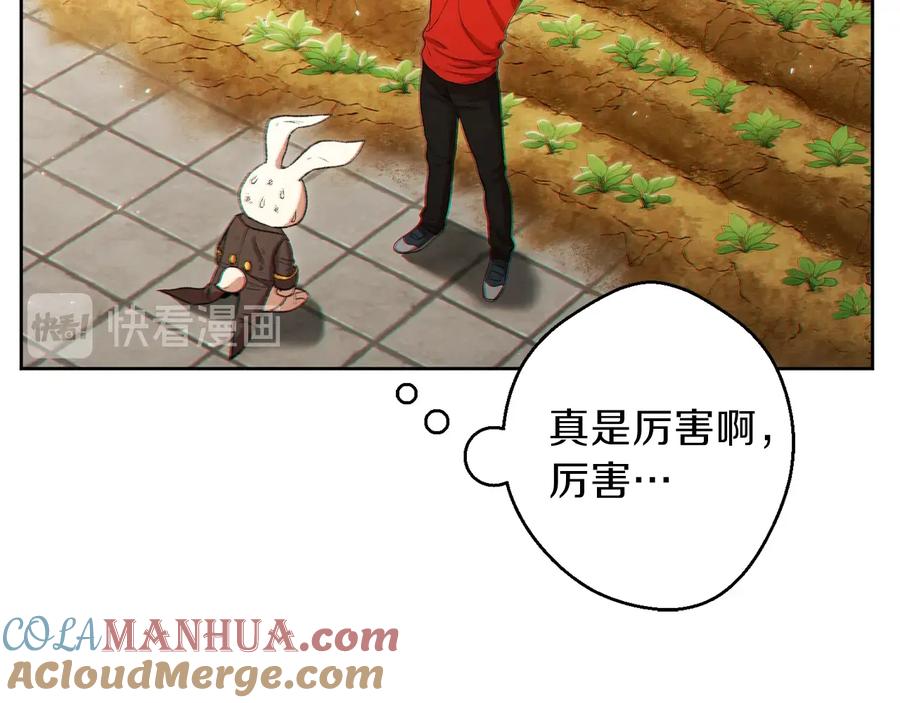 重启地下城 第31话 我兔子将带头种地！ 第73页