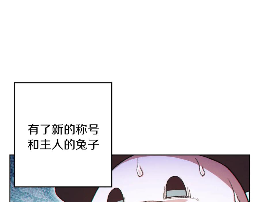 重启地下城 第31话 我兔子将带头种地！ 第127页