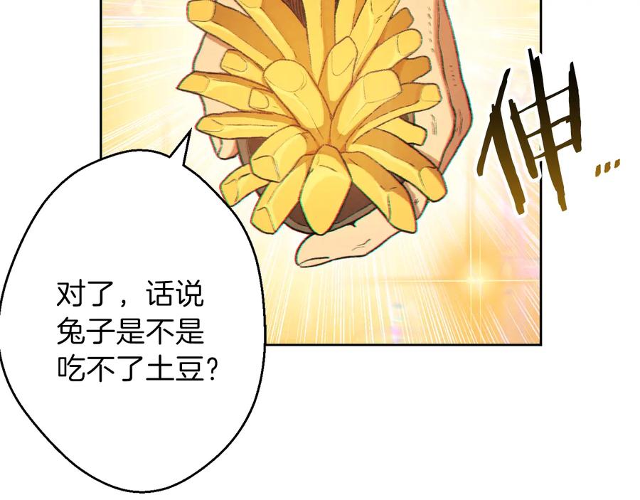 重启地下城 第31话 我兔子将带头种地！ 第6页
