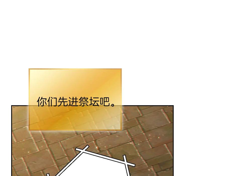重启地下城 第31话 我兔子将带头种地！ 第44页