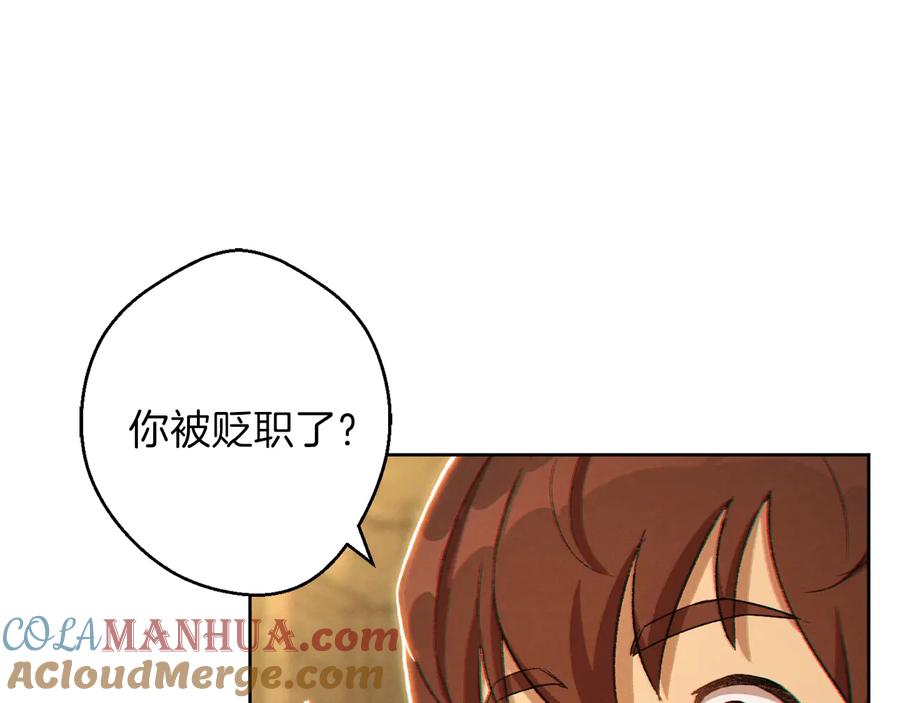 重启地下城 第31话 我兔子将带头种地！ 第17页