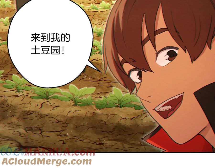 重启地下城 第31话 我兔子将带头种地！ 第57页