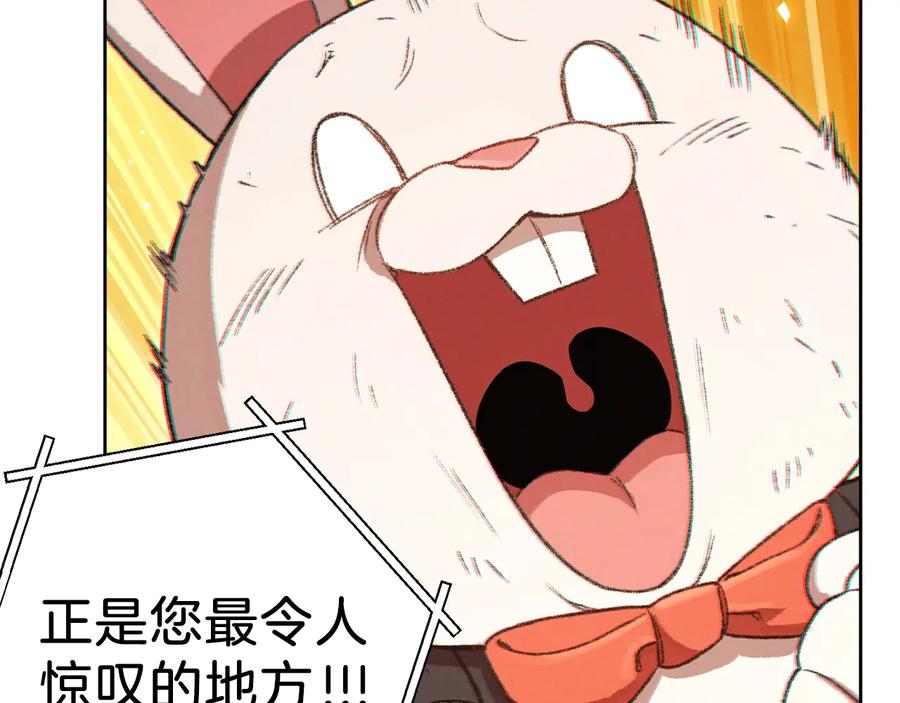 重启地下城 第31话 我兔子将带头种地！ 第84页