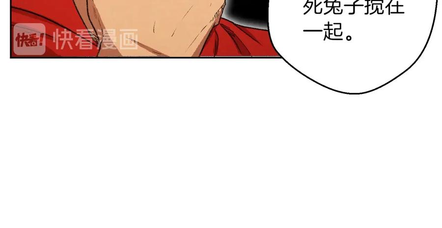 重启地下城 第31话 我兔子将带头种地！ 第100页
